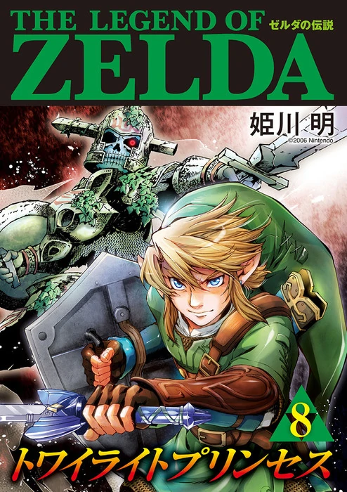 The Legend of Zelda: Twilight Princess (BR)