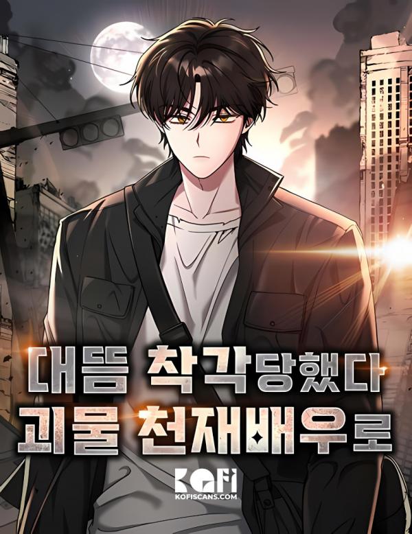 I Was Immediately Mistaken For A Monster Genius Actor Kofi Scans 