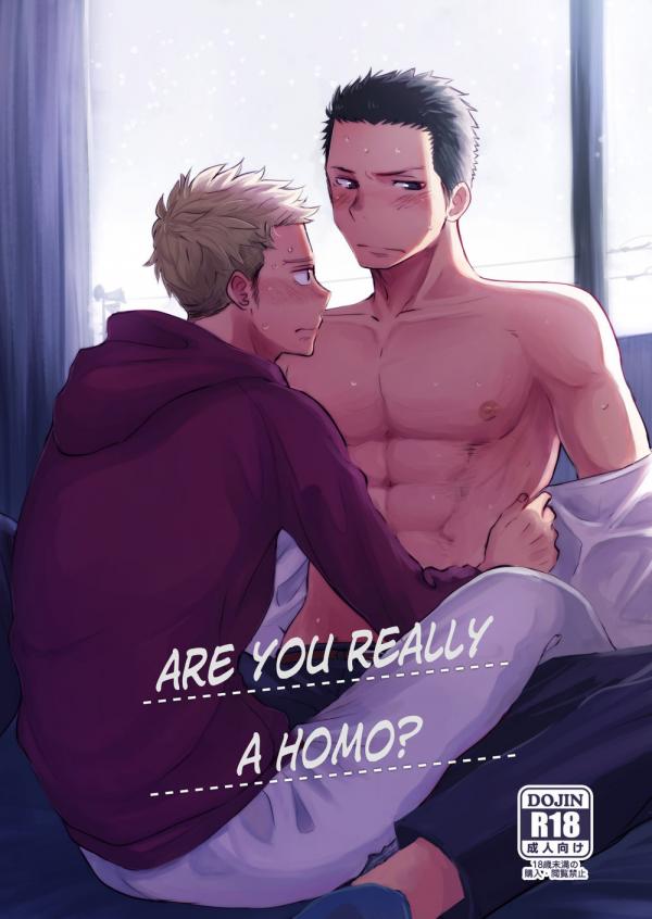 Honto ni Homo na no? (Uncensored)